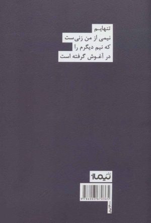 کتاب افراد | انتشارات نیماژ