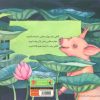 کتاب دوردست ها | انتشارات میچکا