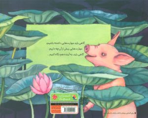کتاب دوردست ها | انتشارات میچکا