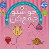 کتاب حواستو جمع کن 12 | انتشارات ذکر