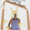 کتاب آن قدر خوب که نمی تواند واقعی باشد | انتشارات نیستان