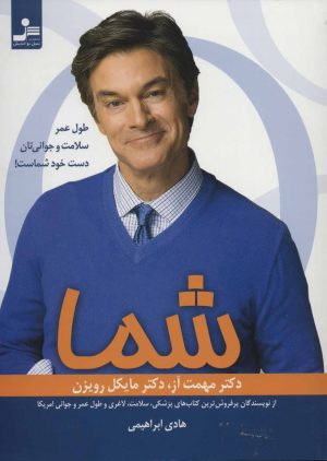 کتاب شما | انتشارات نسل نواندیش