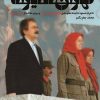 کتاب تهران تا تیرانا | انتشارات شهید کاظمی