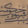کتاب آن است شیوه حکومت | انتشارات نیستان