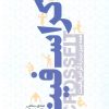 کتاب کراس فیت | انتشارات حتمی