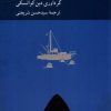 کتاب استیون اسپیلبرگ و فلسفه | انتشارات کرگدن