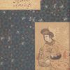 کتاب سندبادنامه منظوم | انتشارات توس