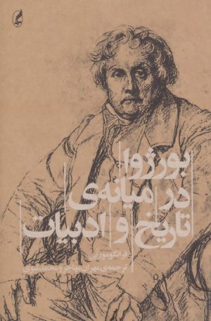 کتاب بورژوا | انتشارات آگه