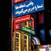 کتاب وقتی شعله ها شما را در بر می گیرند | انتشارات مروارید