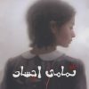 کتاب تمامی اجساد | انتشارات سایه گستر