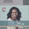کتاب شدن | انتشارات مهراندیش