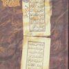 کتاب یک زیارت نامه ی زخمی | انتشارات حوض نقره