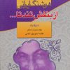 کتاب از بنفش تند تا… | انتشارات نشر نخستین