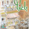 کتاب باغبان | انتشارات میچکا