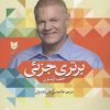 کتاب برتری جزئی | انتشارات آرایان