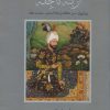 کتاب از بته تا جقه | انتشارات کتابسرای میردشتی