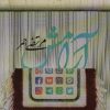 کتاب آرامش | انتشارات شهید کاظمی