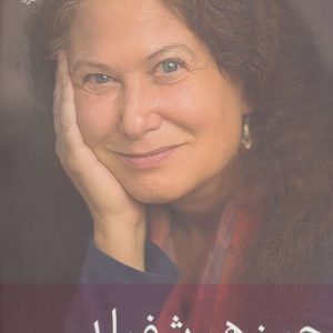 کتاب بعد از | انتشارات افراز