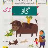 کتاب گاو | انتشارات افق