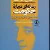 کتاب رساله ای درباره حکومت | انتشارات نشر نی