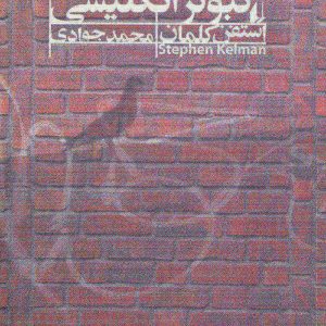 کتاب کبوتر انگلیسی | انتشارات افق