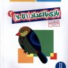 کتاب بازی با اعداد (1تا70) _ 2 | انتشارات فنی ایران نردبان
