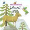 کتاب درباره ی کوهستان | انتشارات محراب قلم