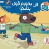 کتاب چی بخورم قوی بشم؟ | انتشارات فنی ایران نردبان