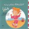 کتاب کاملیا به باشگاه ورزشی می رود | انتشارات نوشته
