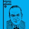 کتاب اشاگیتا | انتشارات یکشنبه