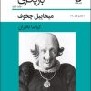 کتاب بازیگری - جلد 2 | انتشارات قطره