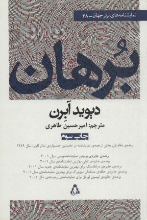 کتاب برهان | انتشارات افراز