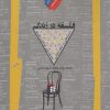 کتاب فلسفه در زندگی | انتشارات نگاه معاصر