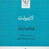 کتاب لابیرنت | انتشارات قطره