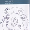 کتاب شکلدهی به حیات | انتشارات کرگدن