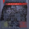 کتاب نظریات شکست مشروطه | انتشارات نگاه معاصر
