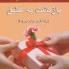 کتاب بازگشت به عشق | انتشارات نسل نواندیش