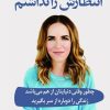 کتاب انتظارش را نداشتم | انتشارات کتاب کوله پشتی
