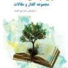 کتاب تاریخ فرهنگی جدید | انتشارات نگارستان اندیشه