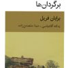 کتاب برگردان ها | انتشارات قطره