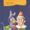 کتاب دخونامه | انتشارات سایه گستر