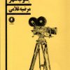 کتاب جنوب شهر | انتشارات یکشنبه