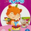 کتاب ریاضی 1 | انتشارات فنی ایران نردبان