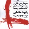 کتاب شخصیت | انتشارات نیماژ