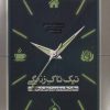 کتاب تیک تاک زندگی | انتشارات مهرستان