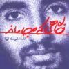 کتاب نگاهی که جا ماند | انتشارات سوره مهر