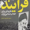 کتاب فرایند | انتشارات لوگوس