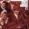 کتاب باری دیگر برایدزهد | انتشارات مروارید