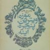 کتاب یادداشت ها و مقالاتی درباره موزه؛ ویترین، پنجره، آینه | انتشارات پازینه