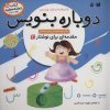 کتاب دوباره بنویس 5 | انتشارات ذکر
